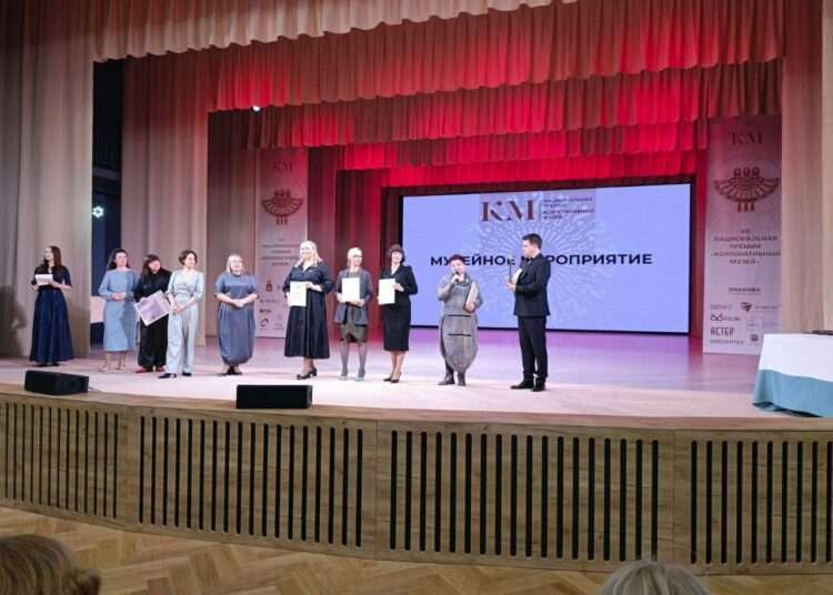 Музейно-выставочный центр «Урал» — победитель и лауреат Национальной премии