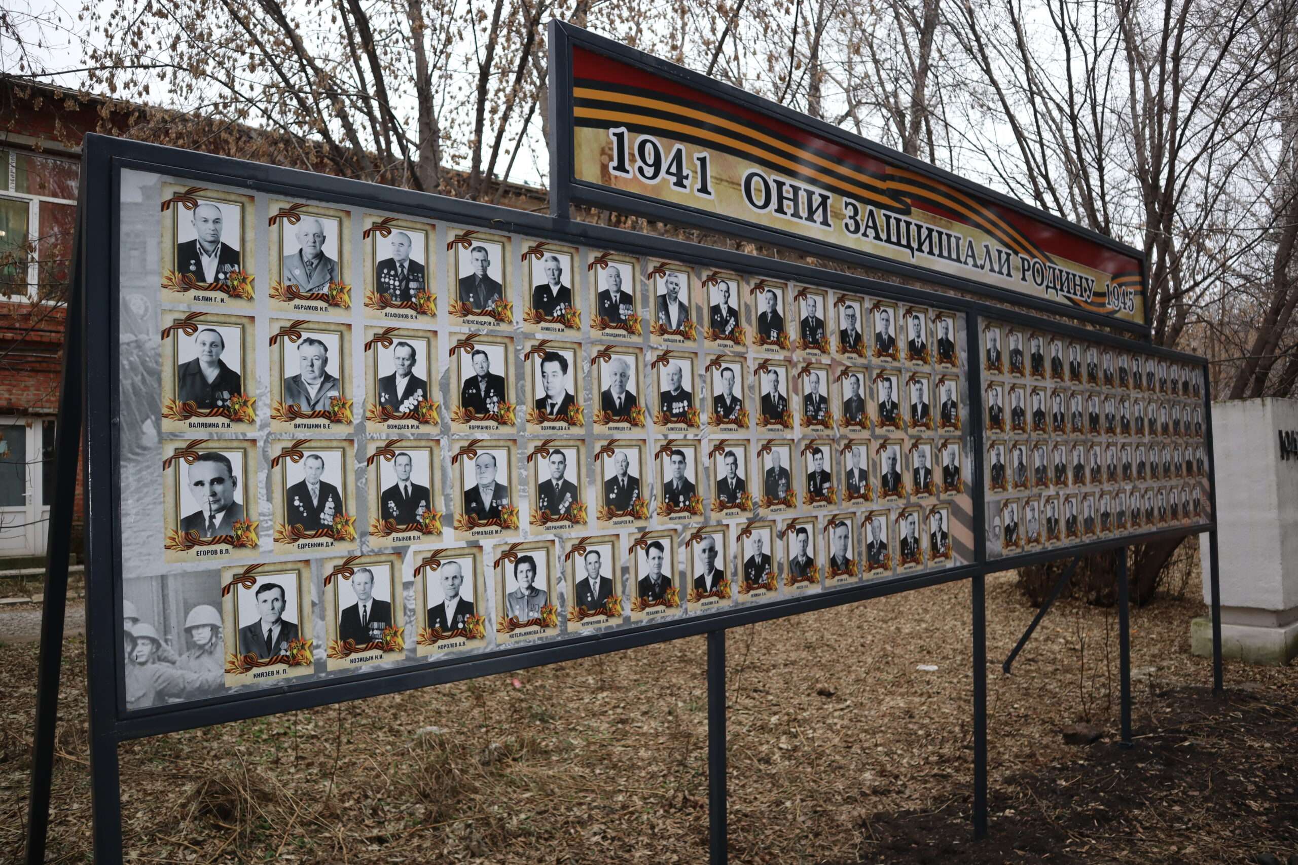 У Вечного огня в южной части Миасса открыли стенд с именами участников войны