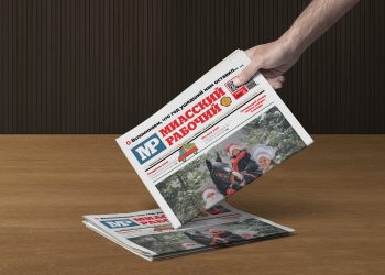 «Миасский рабочий» — обладатель Знака отличия «Золотой фонд прессы-2026»