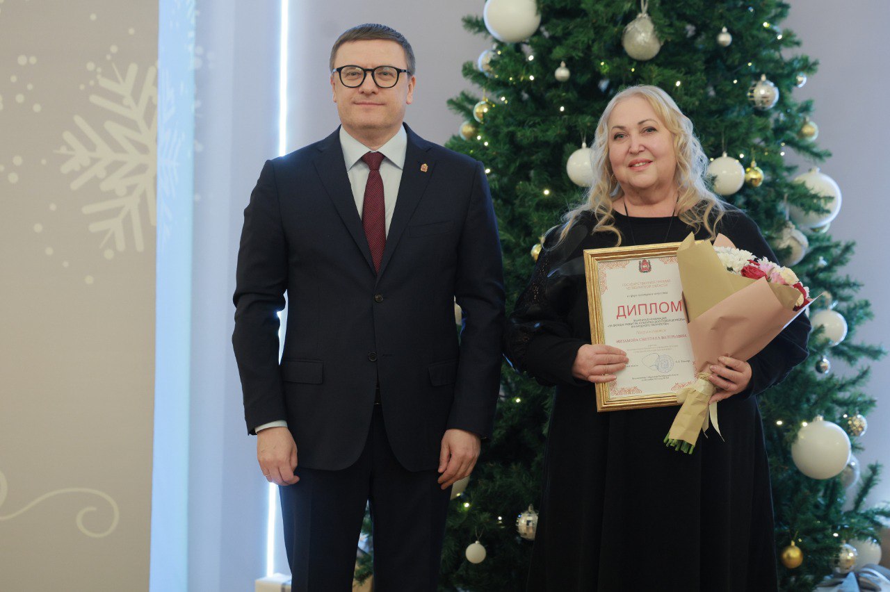 Три работника культуры Миасса стали лауреатами областной премии