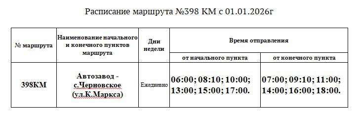 Новый маршрут запустят в Миассе