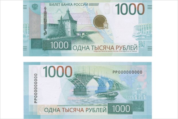 Банк России представил обновленную банкноту номиналом 1000 рублей