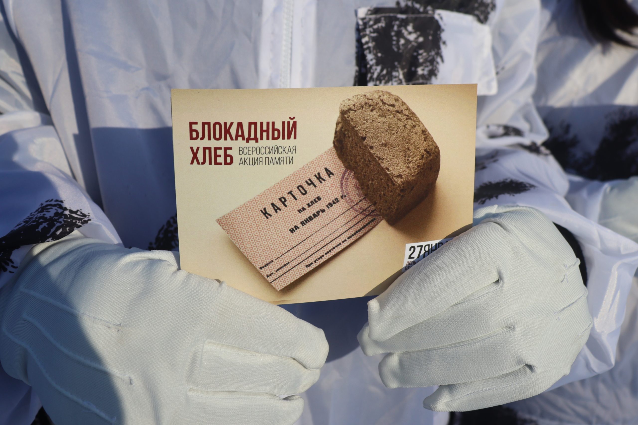 Миасцы отметили 82-ю годовщину со дня снятия блокады Ленинграда