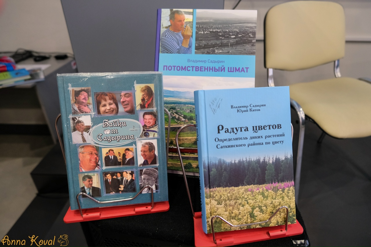 Писатель и фотограф Владимир Садырин представил в Либединке новые книги