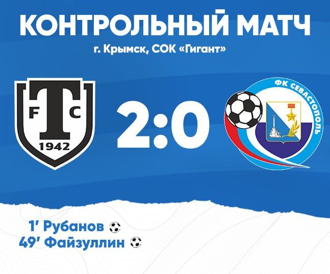 Первая победа «Торпедо»