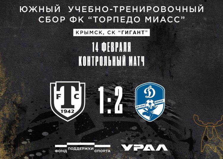 Мячом владели больше, но проиграли