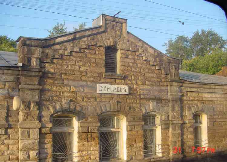 Старый вокзал Миасса признан объектом культурного наследия