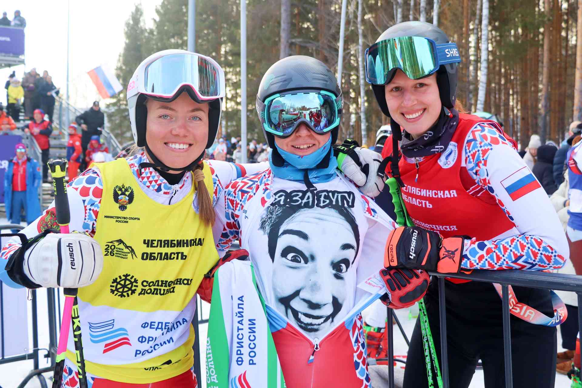 Король и королева склона