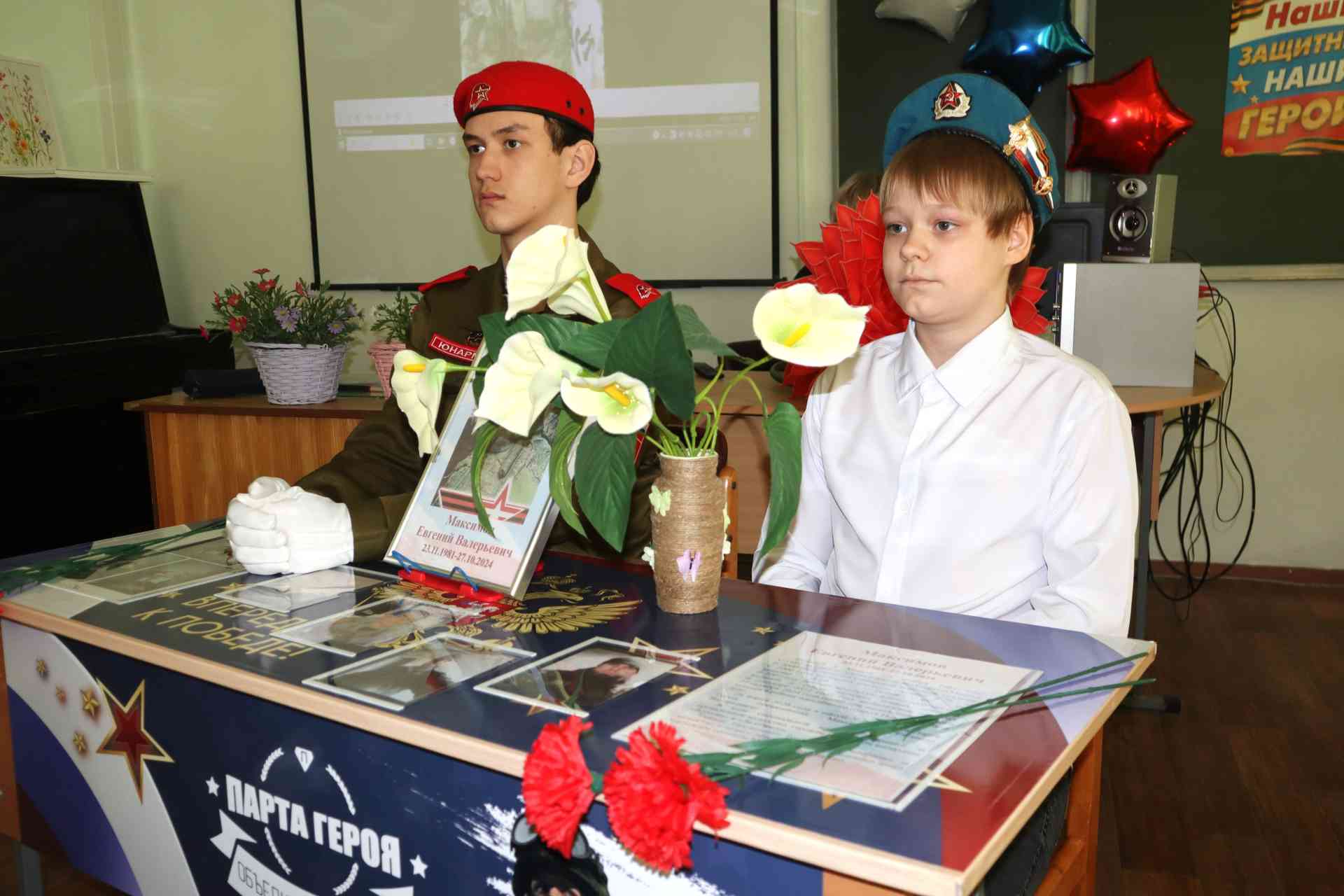 Еще одна Парта Героя появилась в школе №20