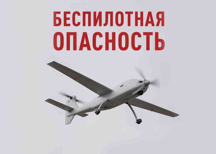 Режим беспилотной опасности отменен в Челябинской области