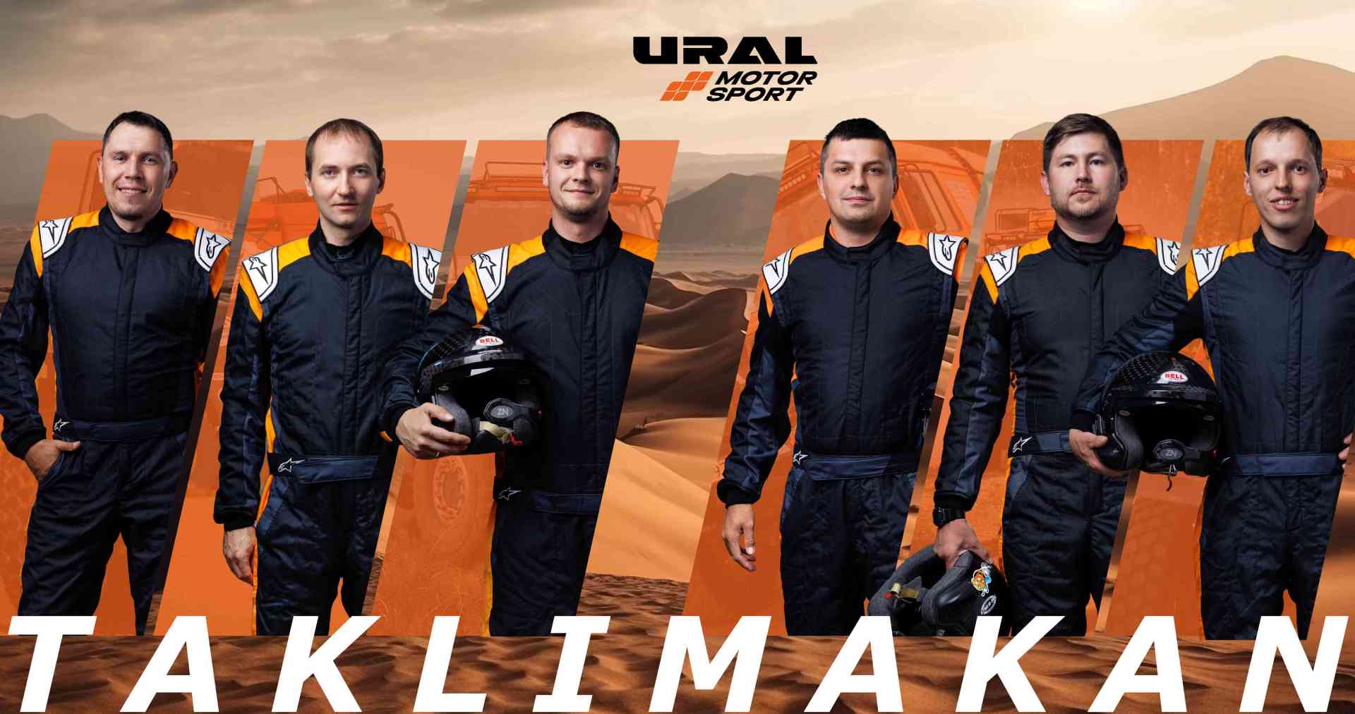 Урал МоторСпорт объявляет экипажи на «Taklimakan Rally 2026»