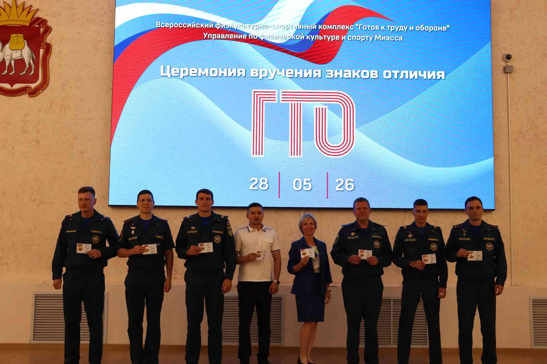 Юным спортсменам Миасса выручили знаки ГТО