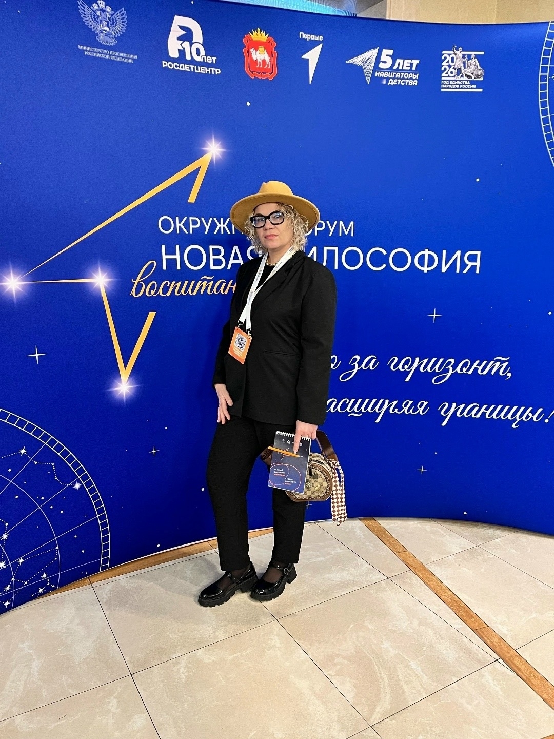 Советники по воспитанию и родители учащихся из Миасса приняли участие в окружном форуме