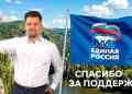 Антон Ковалёв победил на праймериз «Единой России»