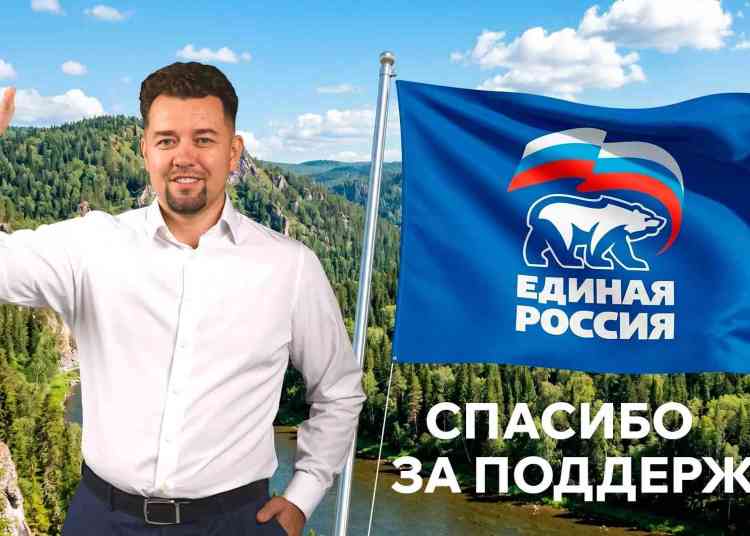 Антон Ковалёв победил на праймериз «Единой России»