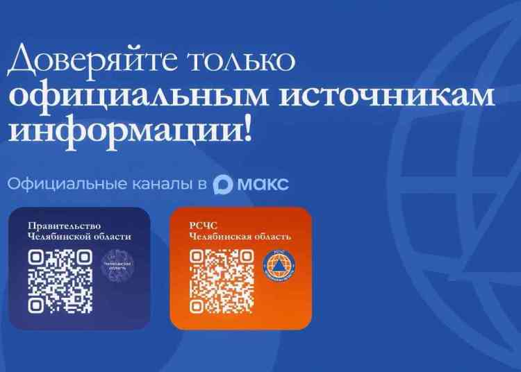 Областное правительство и силовики выпустили видеоролик о действиях при беспилотной опасности