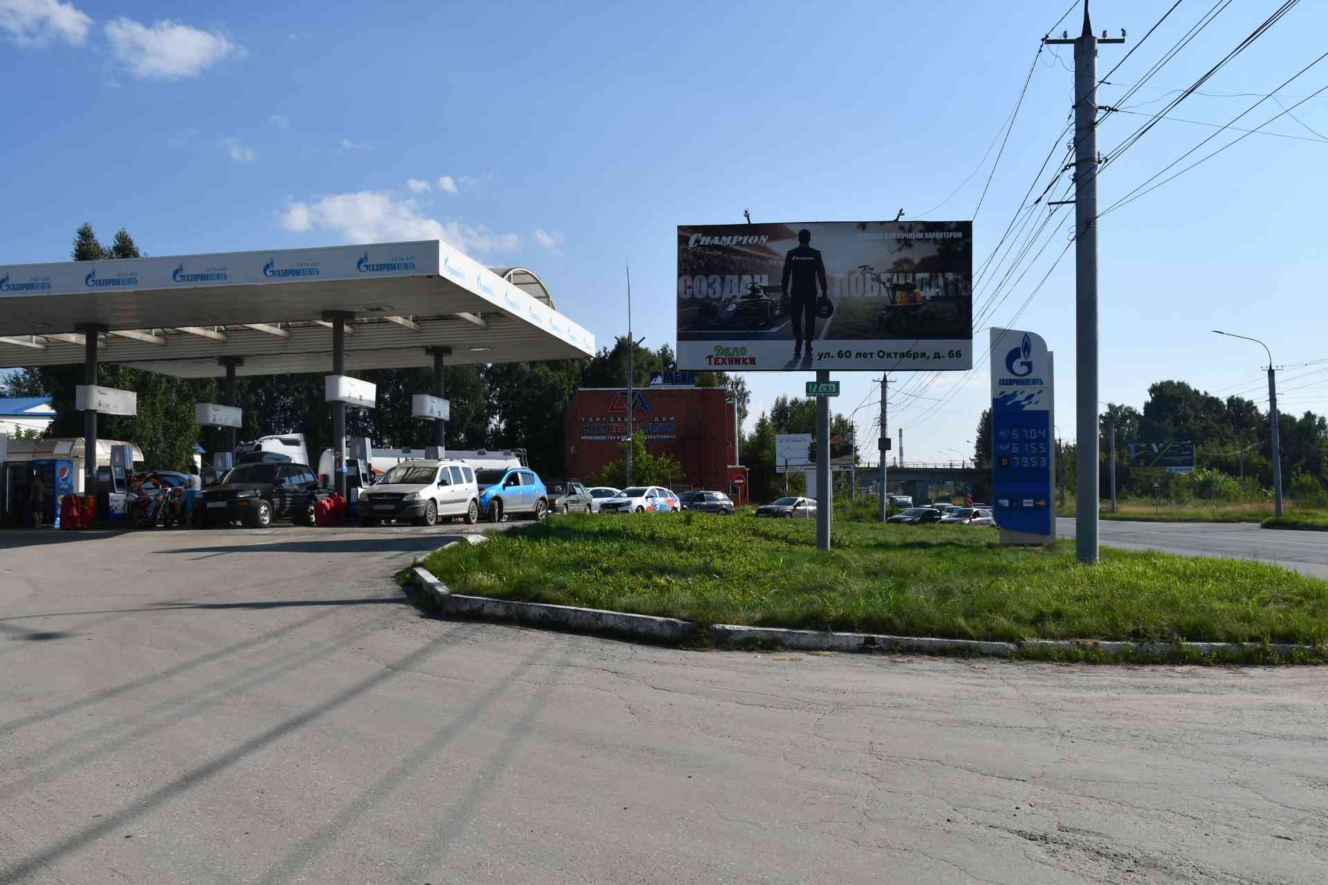 Ради полного бака