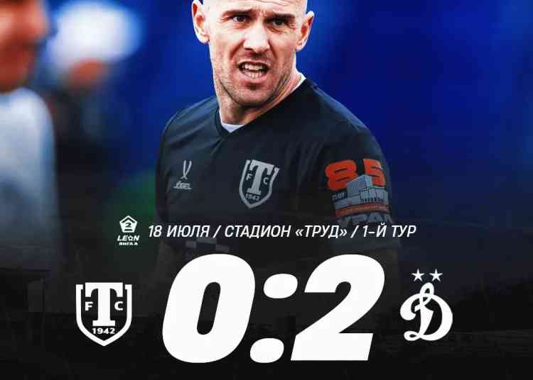 Старт в «Серебре» сюрпризов не принес