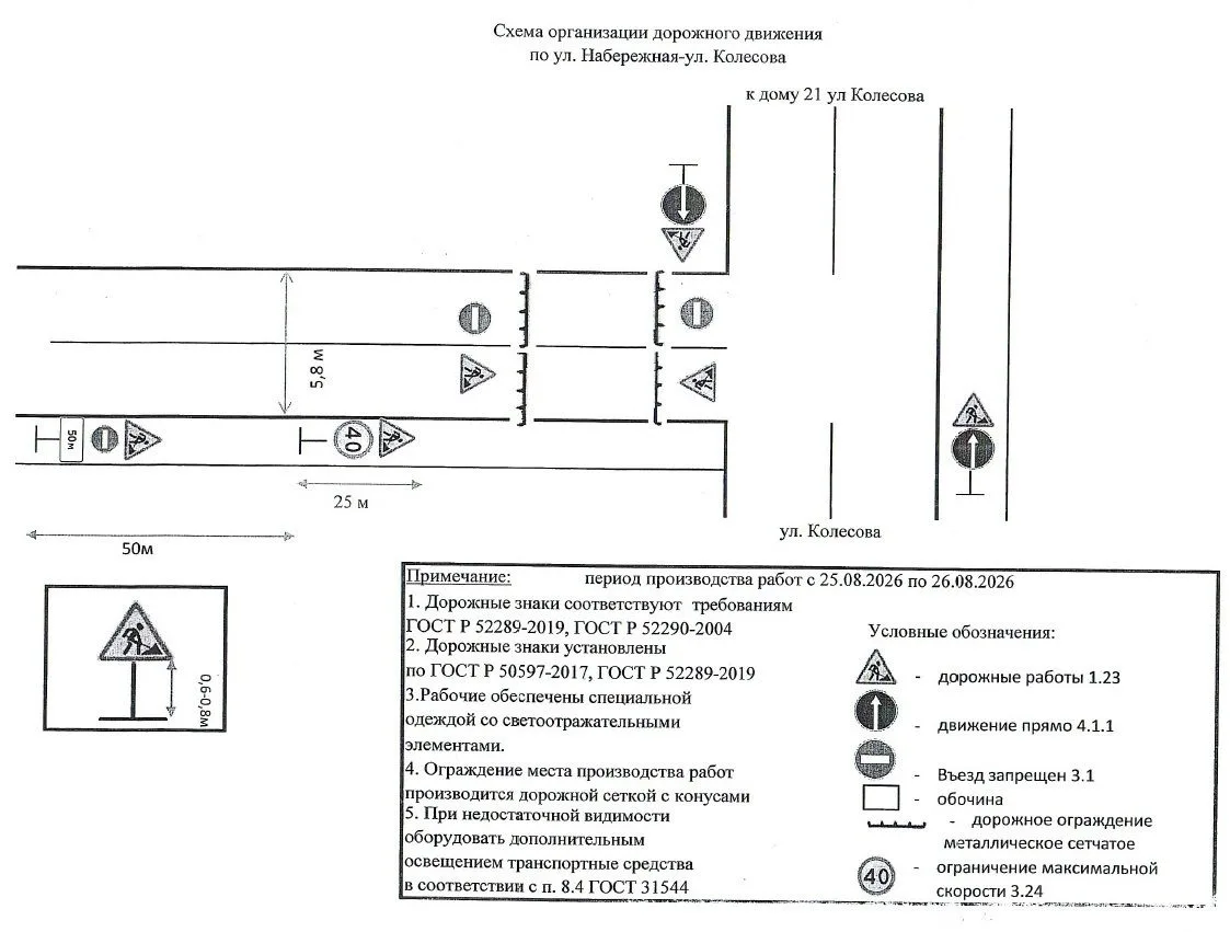 Движение транспорта ограничат на улице Набережной в Миассе