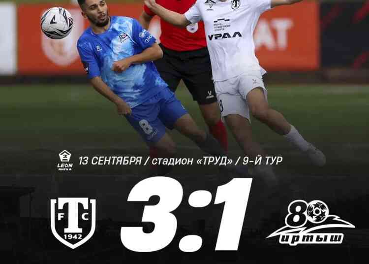 Очень важная победа дома