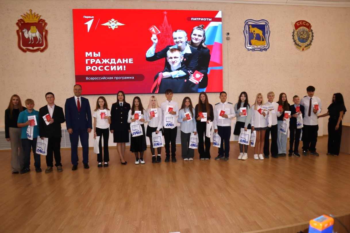 Шаг во взрослую жизнь: миасские школьники получили свои первые паспорта