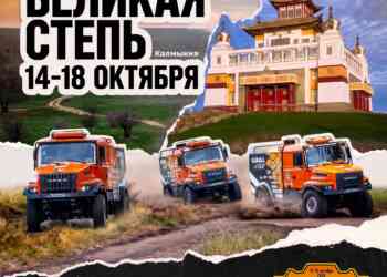 «Великая степь» соберет сильнейших